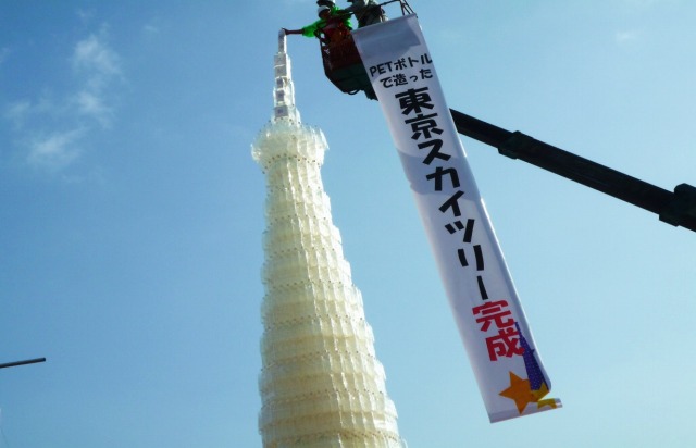 ペットボトル集めに奔走したタワー作り 一般財団法人 公園財団 ペットボトル集めに奔走したタワー作り 一般財団法人 公園財団