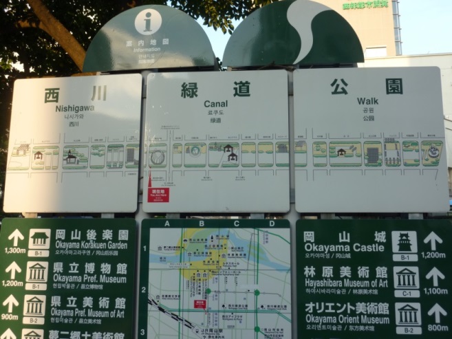 西川緑道公園マップ