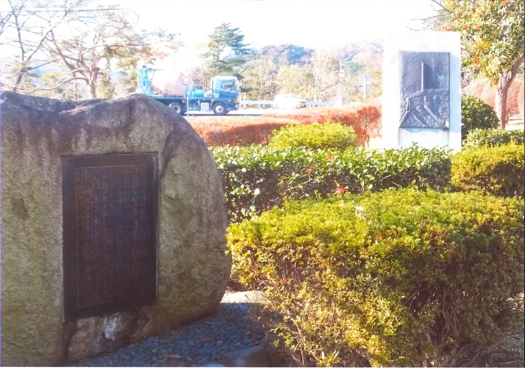 大煙突記念碑と新田次郎文学碑（かみね公園）