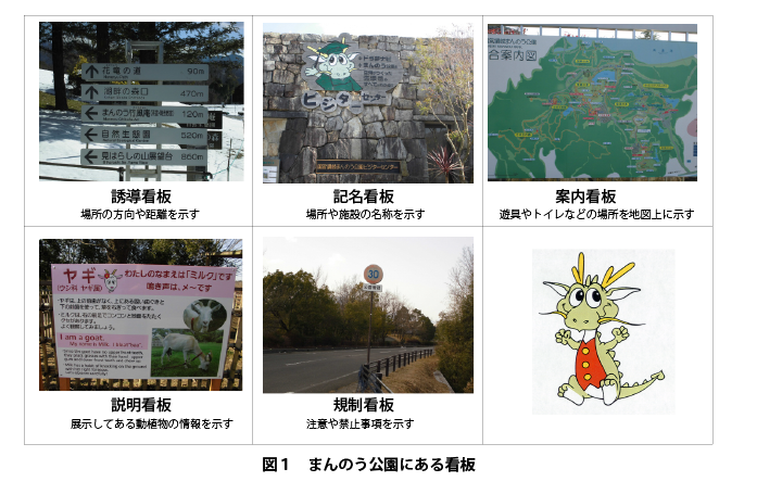 公園管理運営 一般財団法人 公園財団