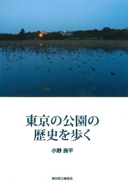 公園の本棚 一般財団法人 公園財団 公園の本棚 一般財団法人 公園財団