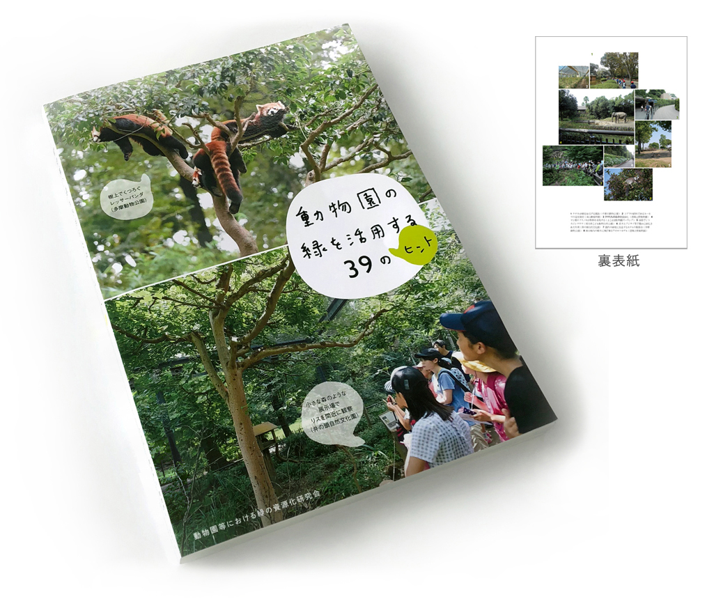 公園の本棚 一般財団法人 公園財団 公園の本棚 一般財団法人 公園財団
