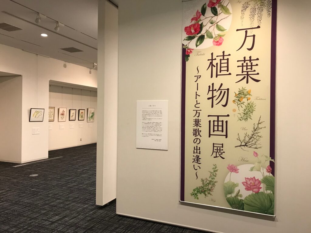 展覧会場の状況（平城宮跡歴史公園）