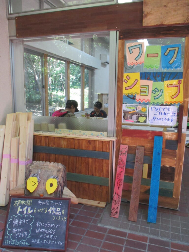 ボタニカルフェア内のイベントの案内看板