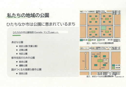 公園は、国営公園から身近な街区公園まで、階層的に配置されている